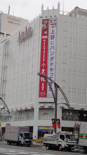 the abab shopping building